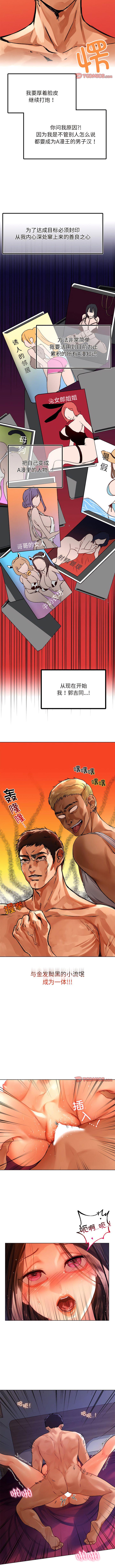 首尔行  第16话 漫画图片3.jpg