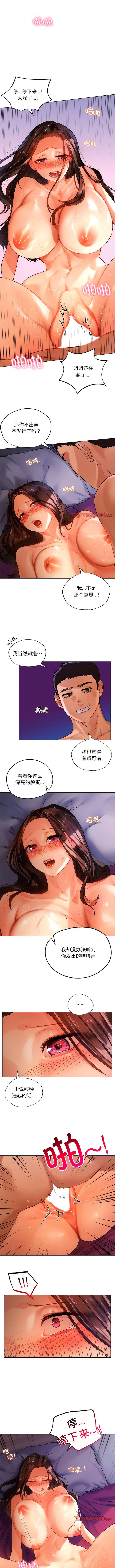 首尔行  第16话 漫画图片4.jpg