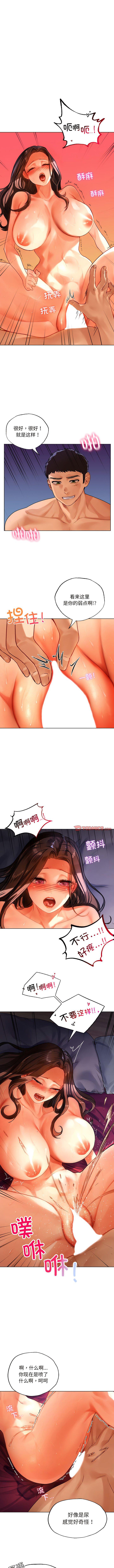 首尔行  第16话 漫画图片7.jpg