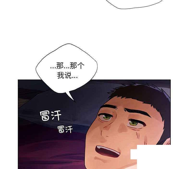 首尔行  第17话 漫画图片7.jpg