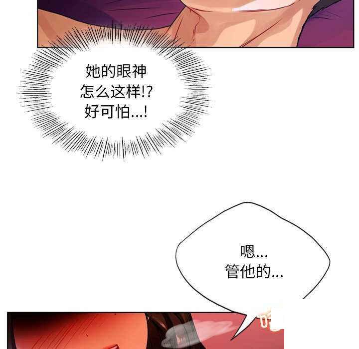 首尔行  第17话 漫画图片8.jpg