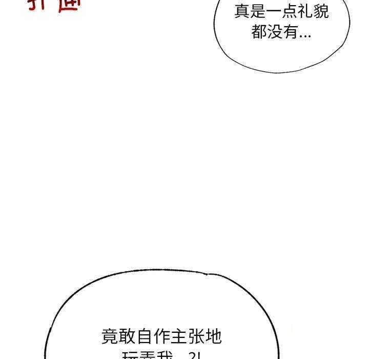 首尔行  第17话 漫画图片17.jpg