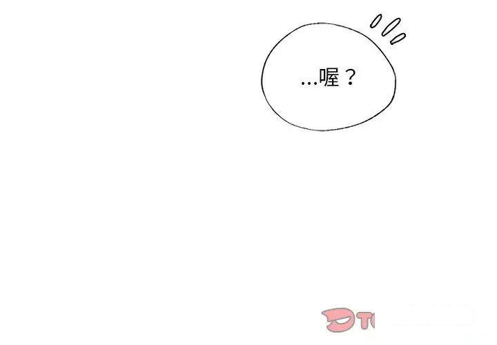 首尔行  第19话 漫画图片3.jpg