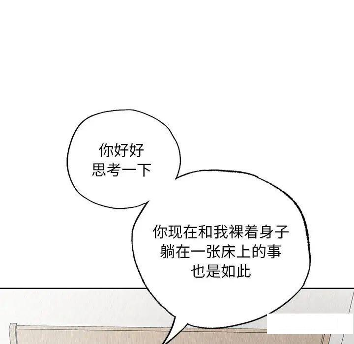 首尔行  第19话 漫画图片28.jpg