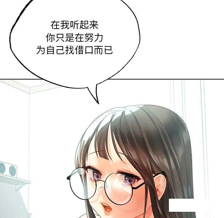 首尔行  第19话 漫画图片45.jpg