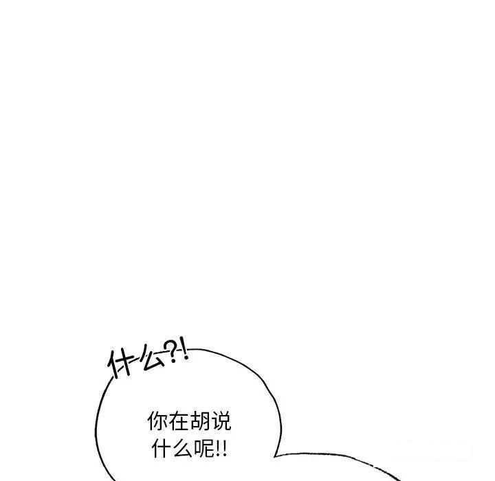 首尔行  第19话 漫画图片67.jpg