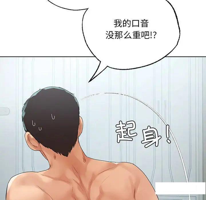 首尔行  第19话 漫画图片68.jpg