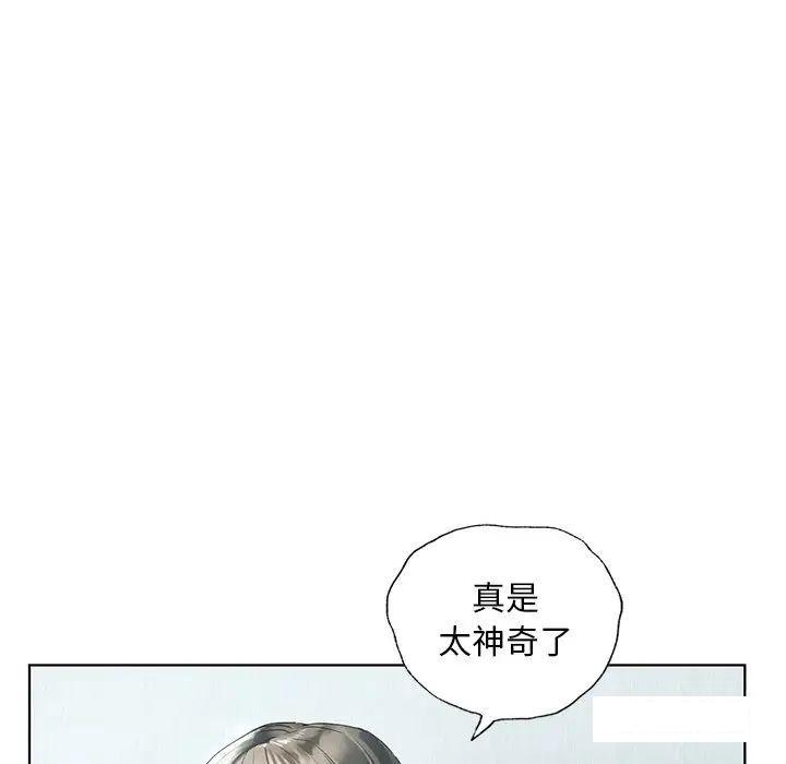 首尔行  第19话 漫画图片83.jpg