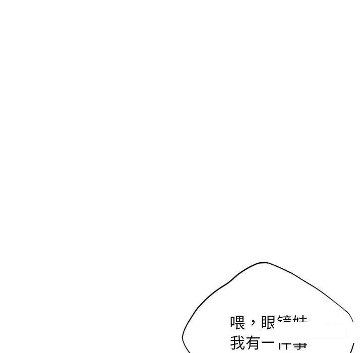 首尔行  第19话 漫画图片91.jpg