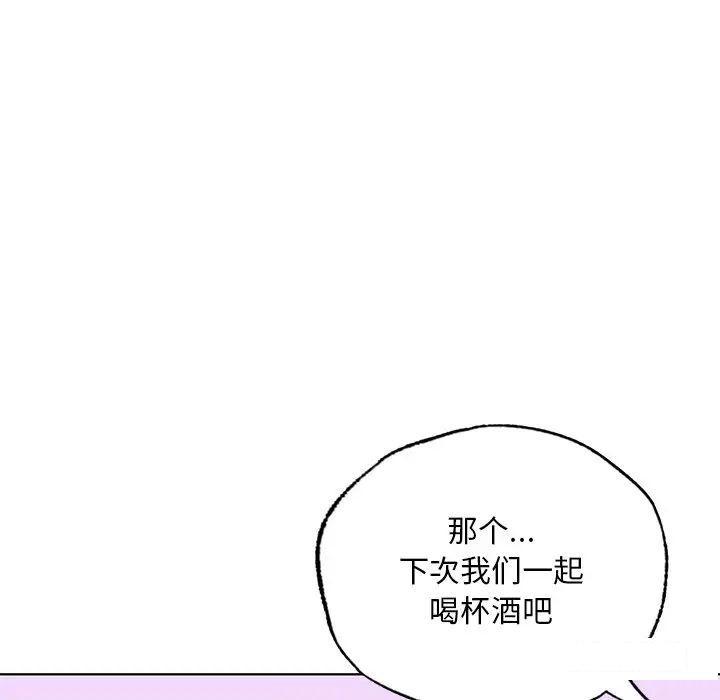 首尔行  第19话 漫画图片96.jpg