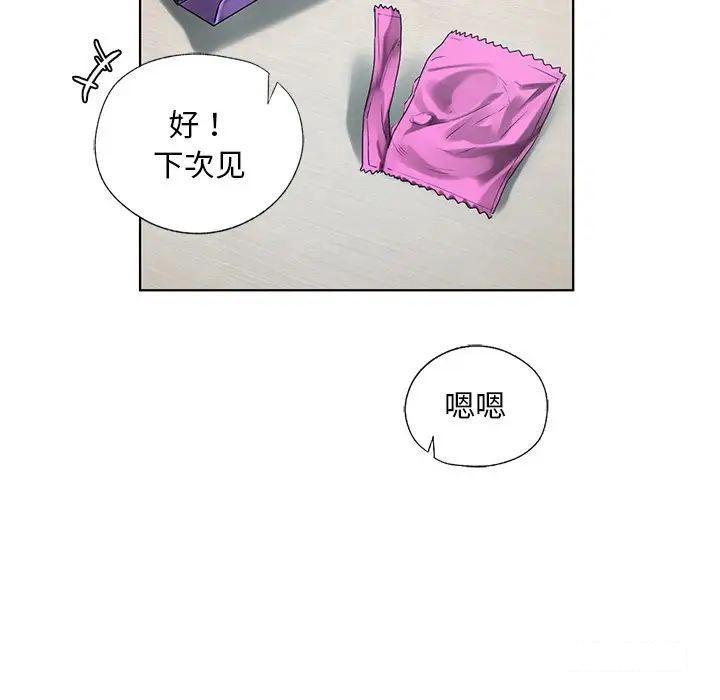 首尔行  第19话 漫画图片100.jpg