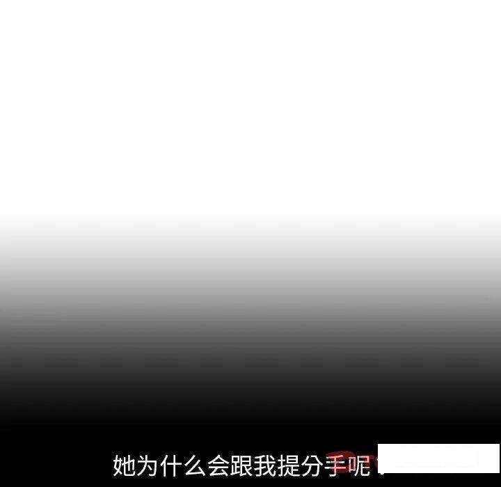 首尔行  第19话 漫画图片109.jpg