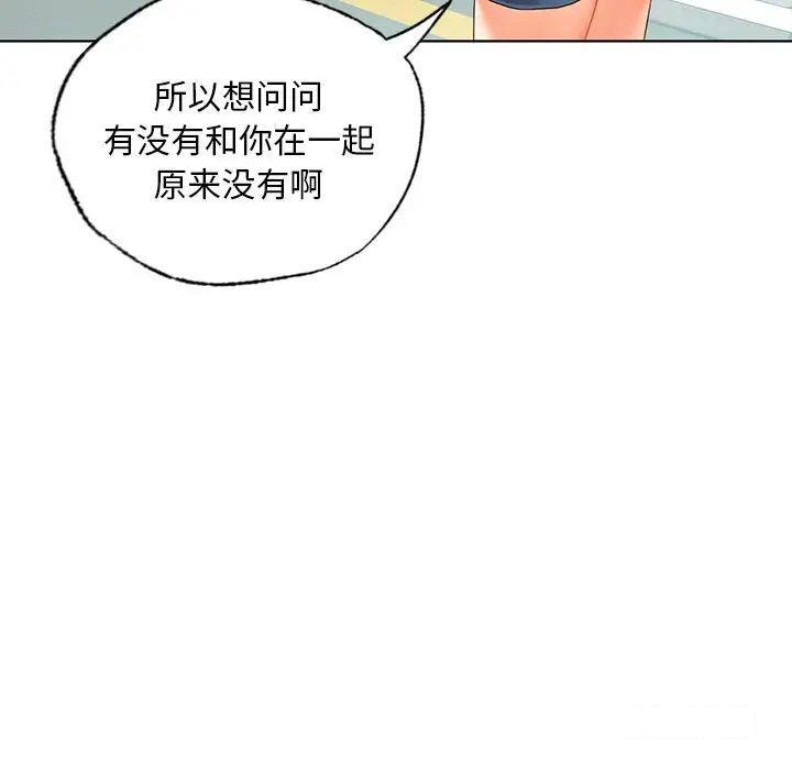 首尔行  第19话 漫画图片112.jpg