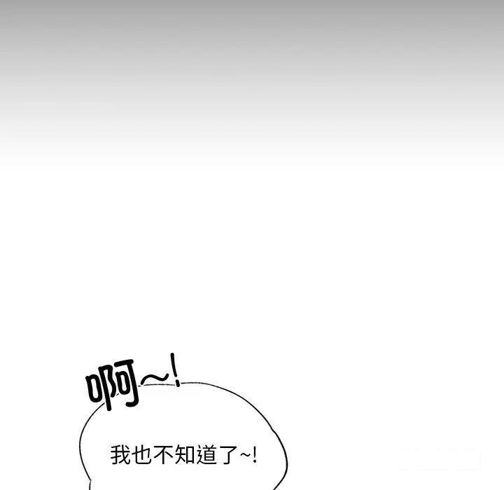 首尔行  第19话 漫画图片121.jpg