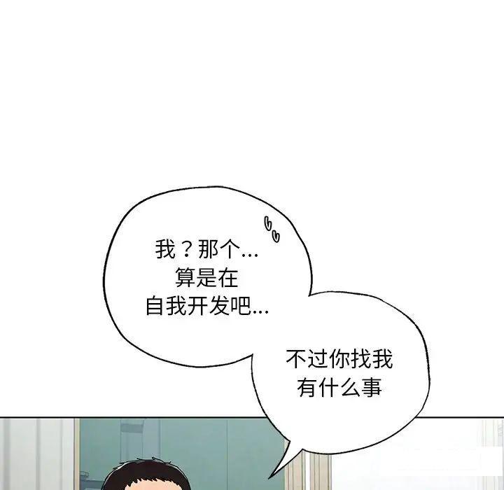 首尔行  第19话 漫画图片133.jpg