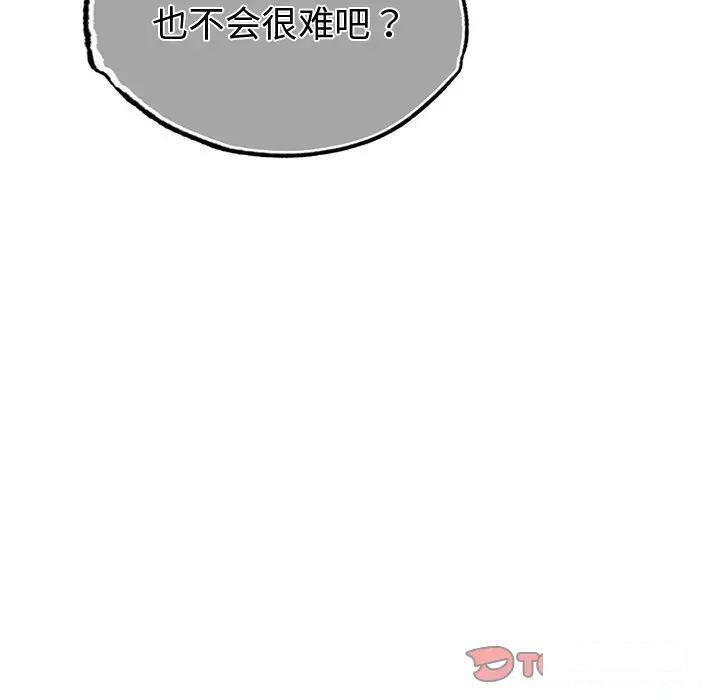 首尔行  第19话 漫画图片138.jpg