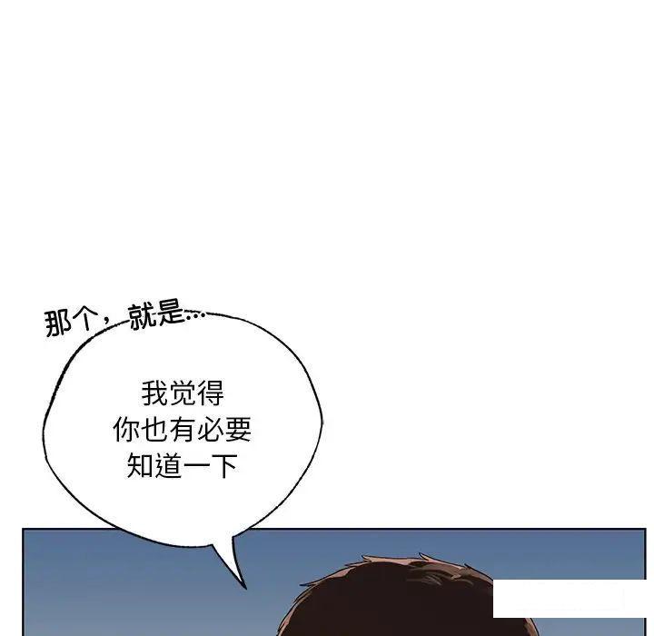 首尔行  第19话 漫画图片157.jpg