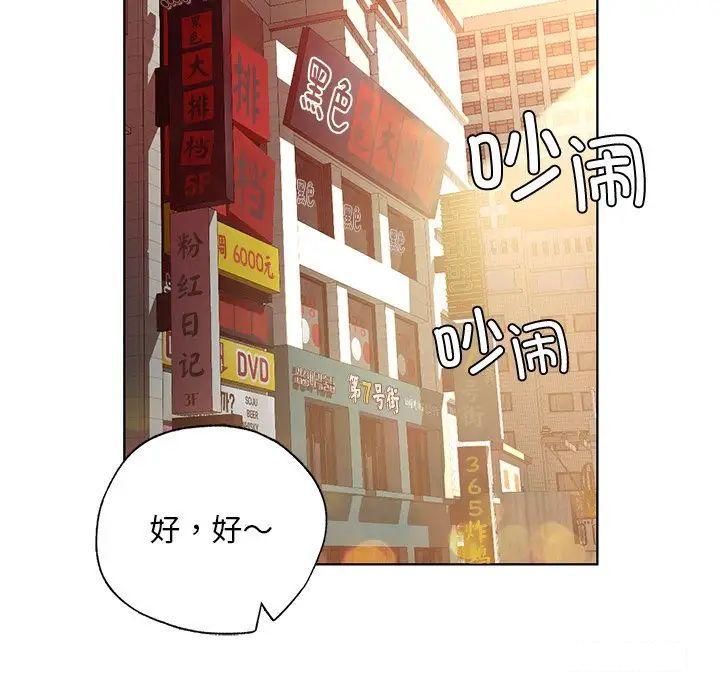 首尔行  第19话 漫画图片163.jpg