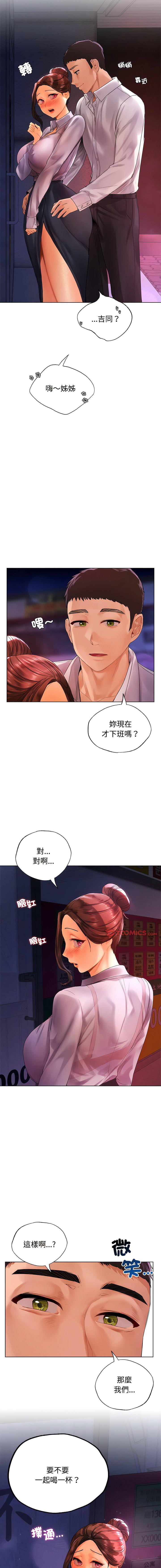 首尔行  第20话 漫画图片16.jpg