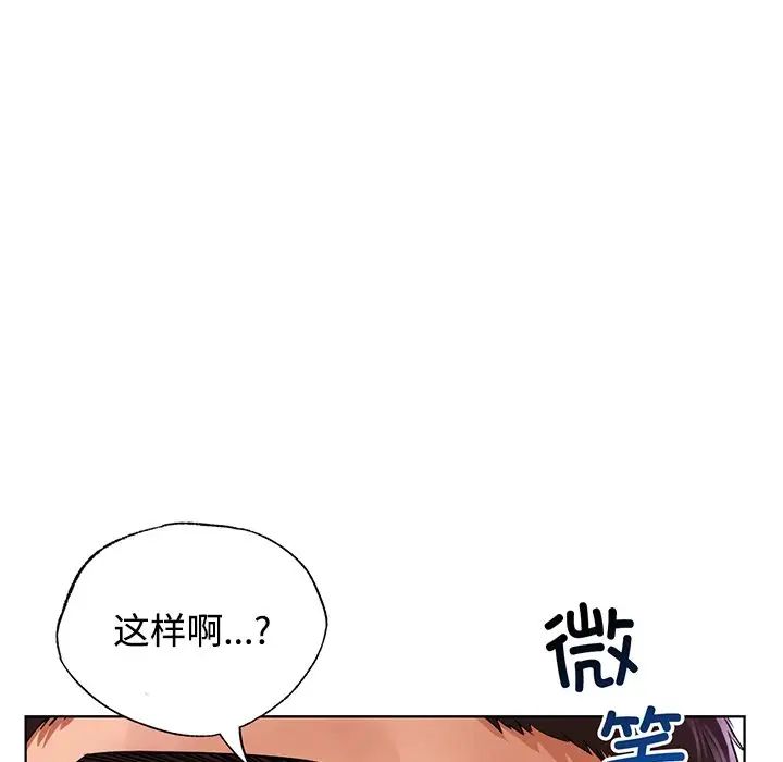 首尔行  第21话 漫画图片10.jpg