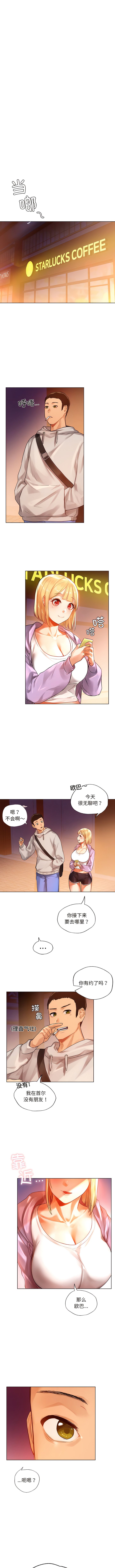 首尔行  第3话 漫画图片28.jpg