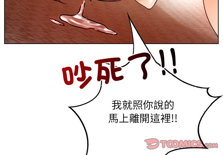 首尔行  第30话 漫画图片4.jpg