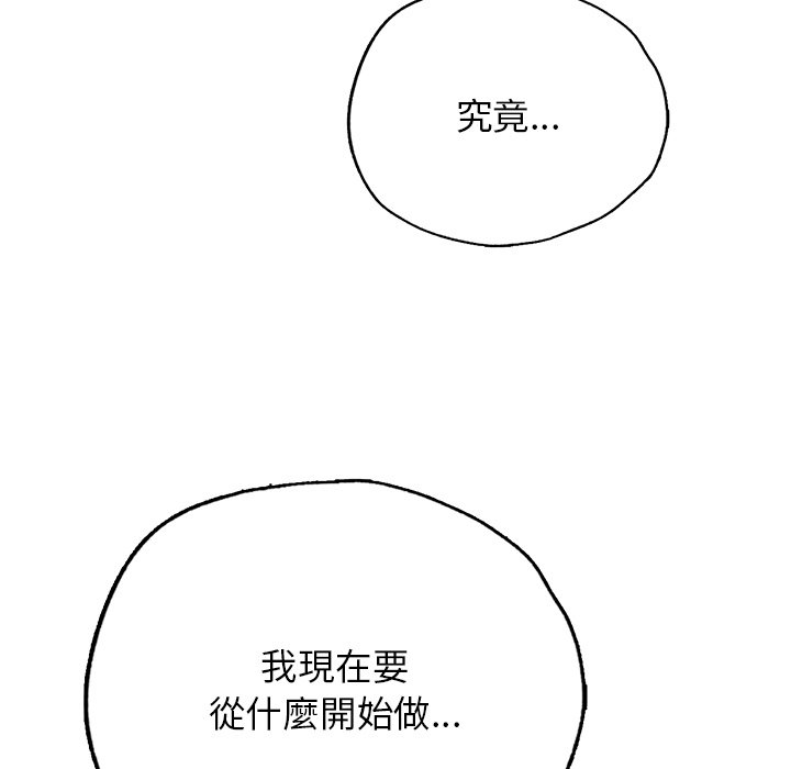 首尔行  第30话 漫画图片11.jpg