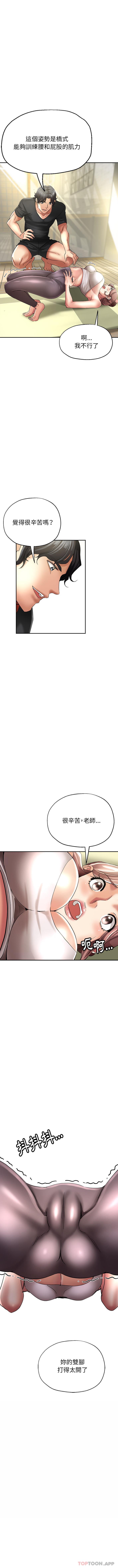 瑜伽初体验  第1话 漫画图片15.jpg