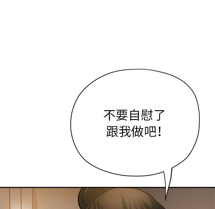 瑜伽初体验  第10话 漫画图片163.jpg