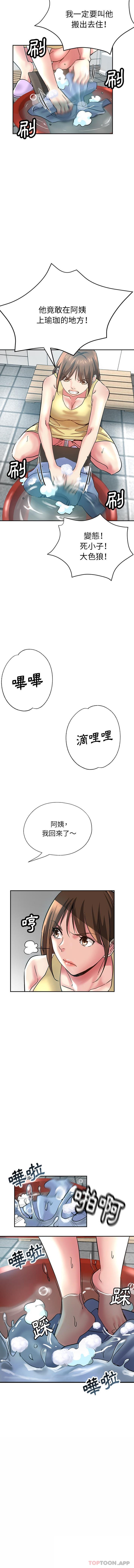 瑜伽初体验  第11话 漫画图片14.jpg