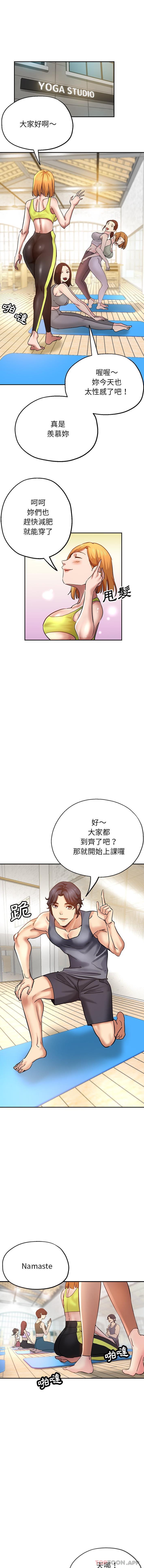 瑜伽初体验  第12话 漫画图片14.jpg