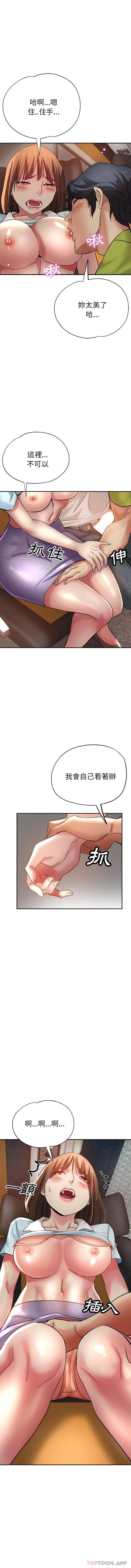 瑜伽初体验  第13话 漫画图片17.jpg