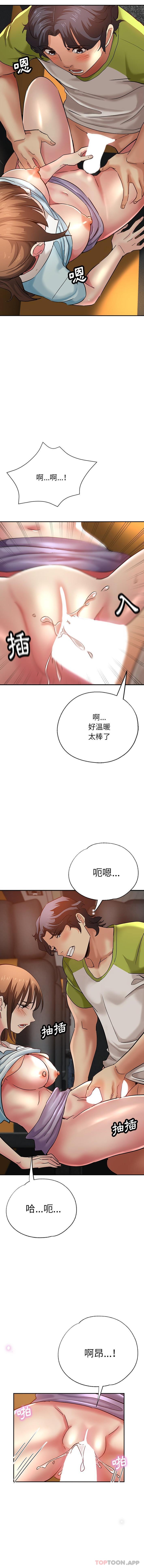 瑜伽初体验  第14话 漫画图片9.jpg