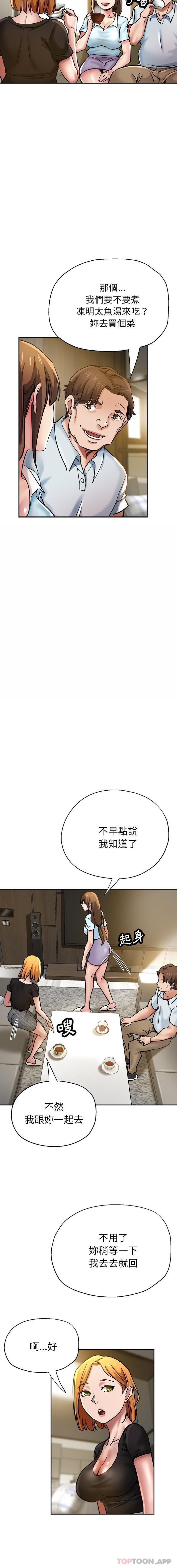 瑜伽初體驗 韩漫无遮挡 - 阅读 第16话 19