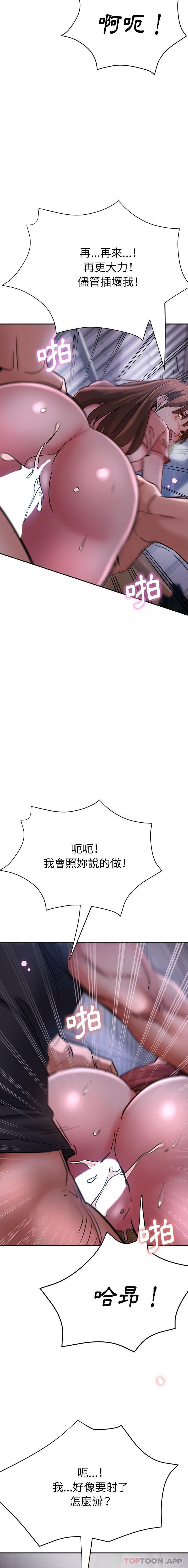 瑜伽初体验  第15话 漫画图片18.jpg