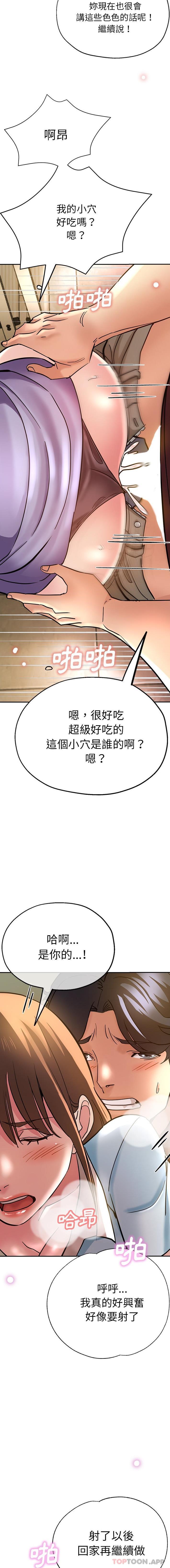 瑜伽初体验  第17话 漫画图片14.jpg