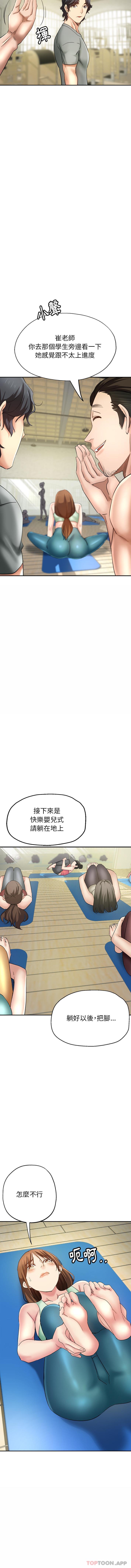 瑜伽初体验  第2话 漫画图片29.jpg