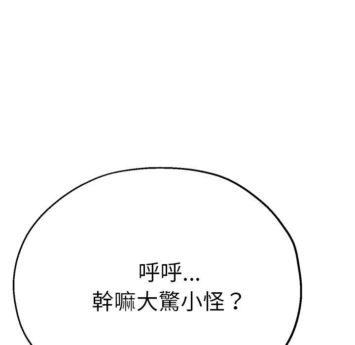 瑜伽初体验  第19话 漫画图片135.jpg