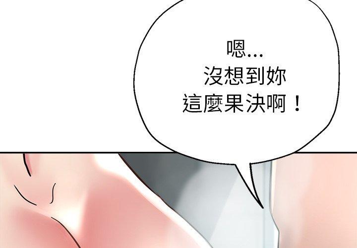 瑜伽初体验  第19话 漫画图片4.jpg