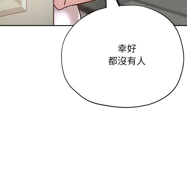 瑜伽初体验  第19话 漫画图片54.jpg