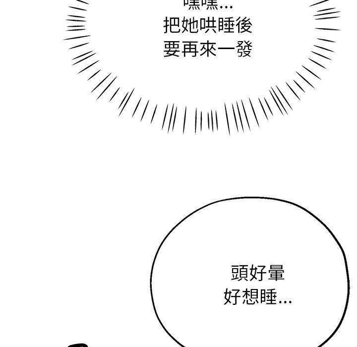 瑜伽初体验  第19话 漫画图片88.jpg