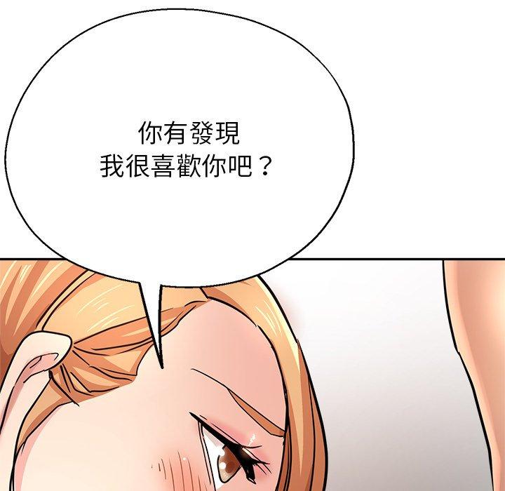 瑜伽初体验  第20话 漫画图片103.jpg