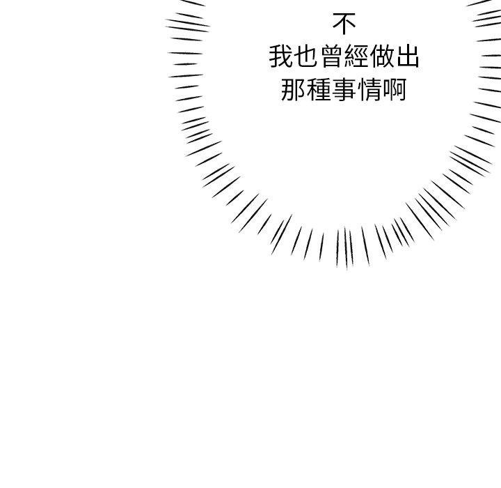 瑜伽初体验  第21话 漫画图片75.jpg