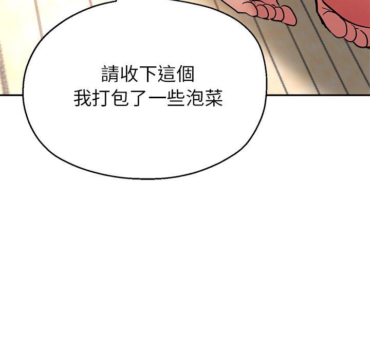 瑜伽初体验  第21话 漫画图片187.jpg