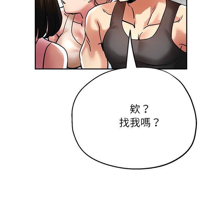 瑜伽初体验  第21话 漫画图片192.jpg