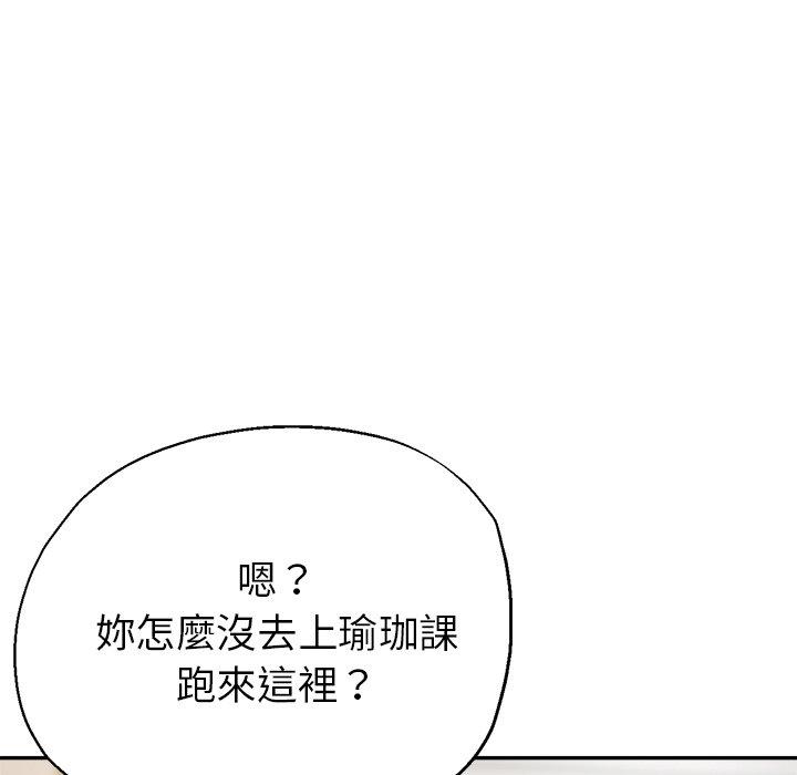 瑜伽初体验  第23话 漫画图片100.jpg