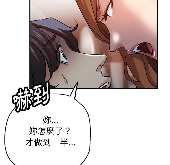 瑜伽初体验  第24话 漫画图片143.jpg