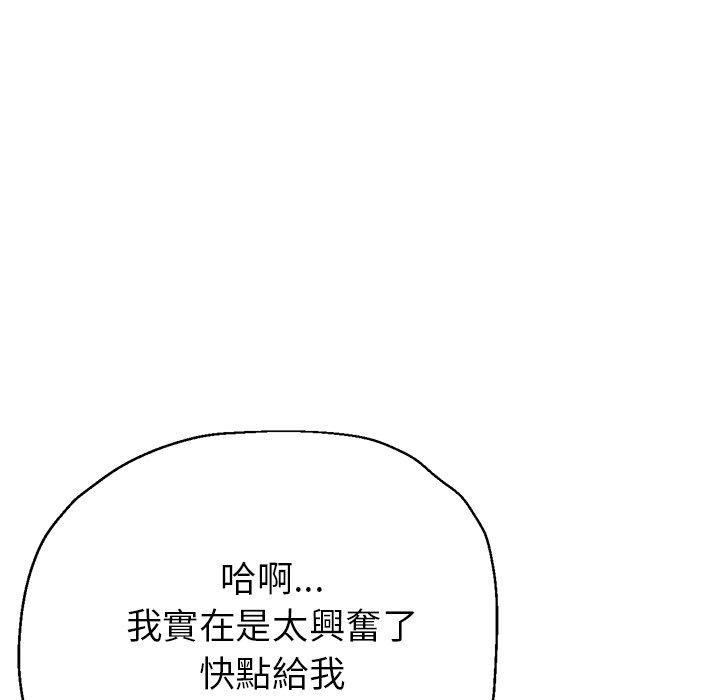 瑜伽初体验  第26话 漫画图片105.jpg