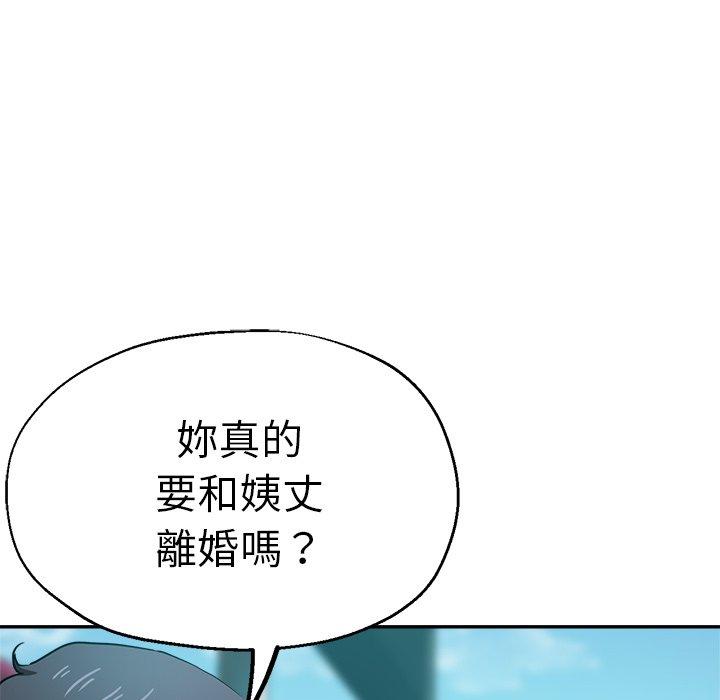 瑜伽初体验  第27话 漫画图片111.jpg