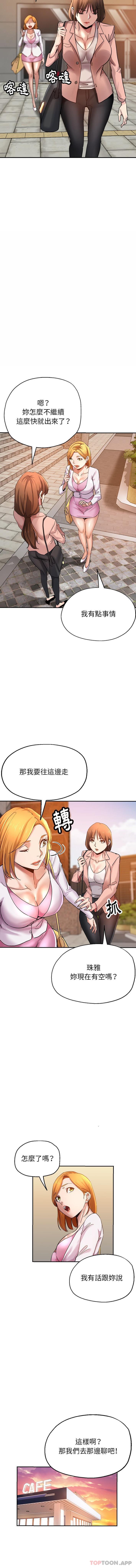 瑜伽初体验  第3话 漫画图片18.jpg